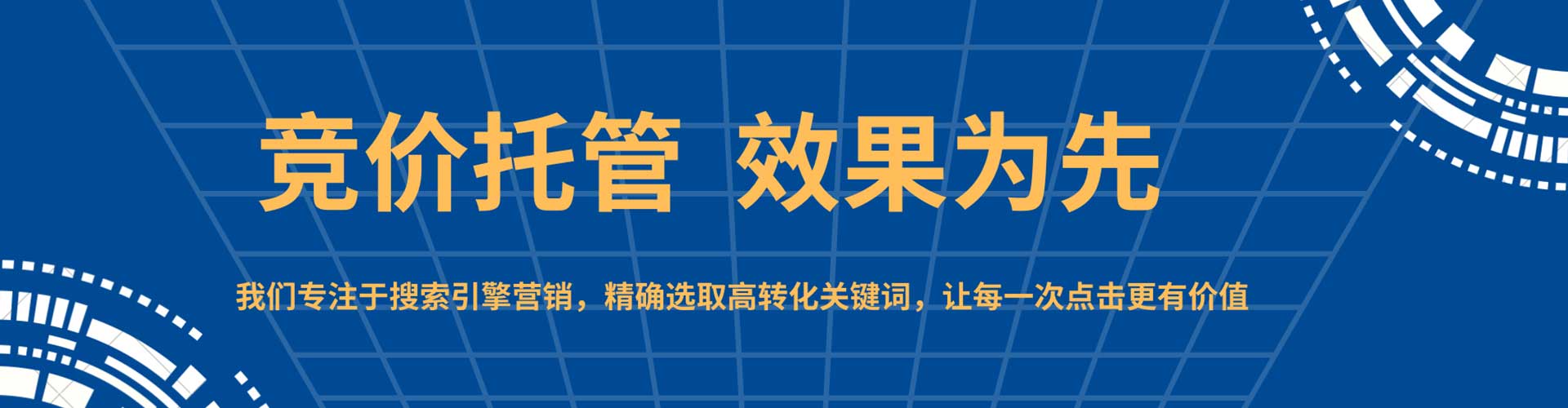 阿鲁科尔沁旗网络推广竞价